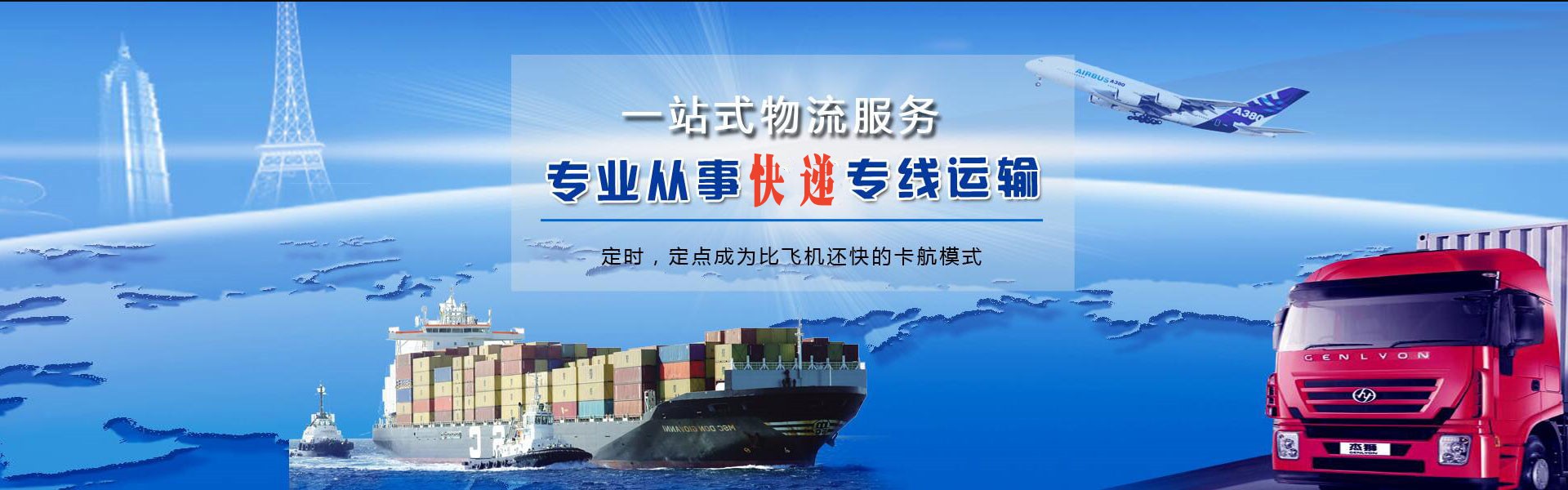 新泰到罗马尼亚物流公司-新泰至罗马尼亚物流专线-新泰空运到罗马尼亚-优时通物流有限公司