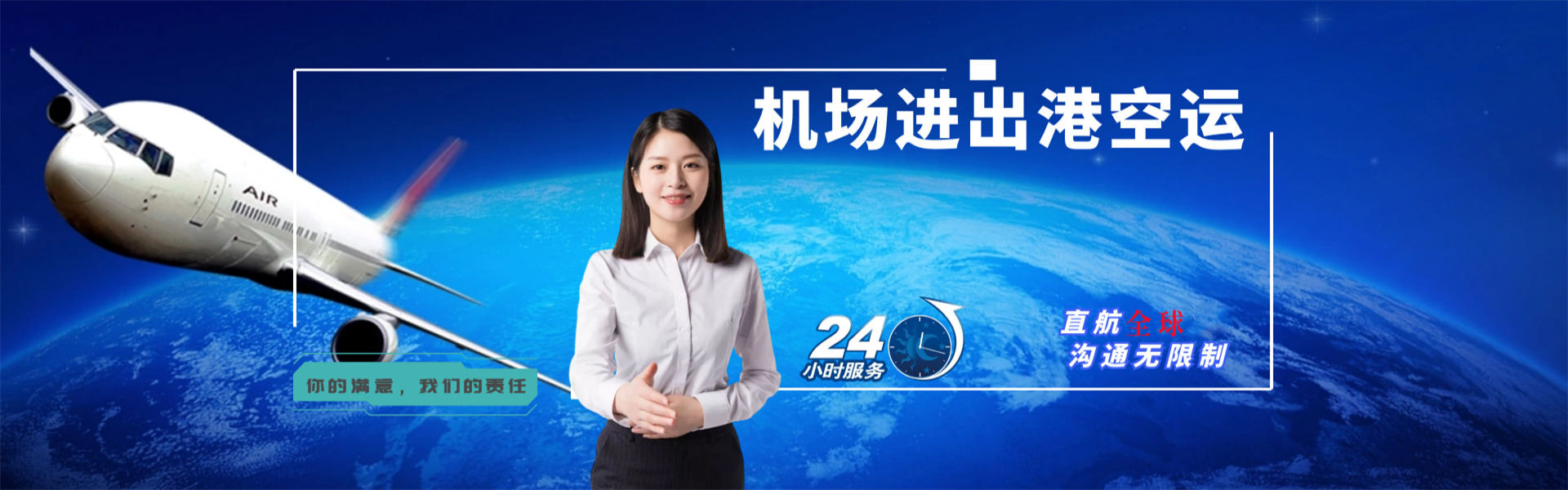新泰到罗马尼亚物流公司-新泰至罗马尼亚物流专线-新泰空运到罗马尼亚-优时通物流有限公司